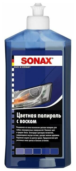 Полироль цветной SONAX с воском голубой 500 мл 296200