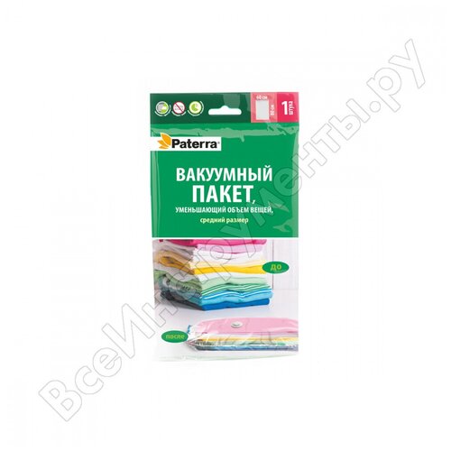 Вакуумный пакет Paterra 402-408 60 х 80 см 199₽