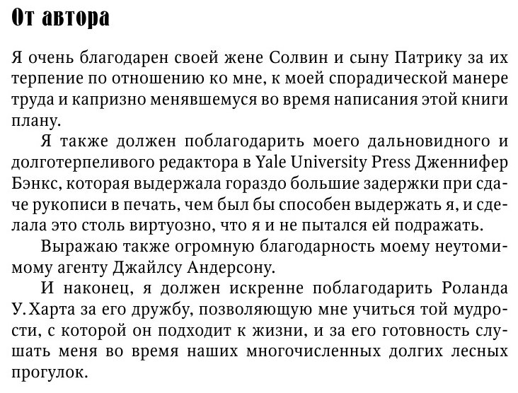 Бог. Новые ответы у границ разума. Современная наука, философия, религия, психология о божественном - фото №16