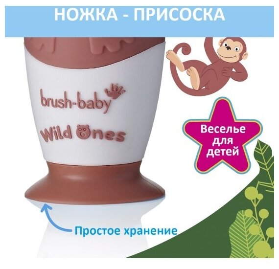 Зубная щётка электрическая BRUSH BABY Sonic WildOnes Обезьяна, 0-10 лет - фотография № 10