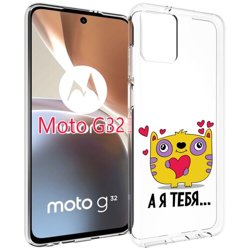 Чехол MyPads 14 февраля а я тебя для Motorola Moto G32 задняя-панель-накладка-бампер