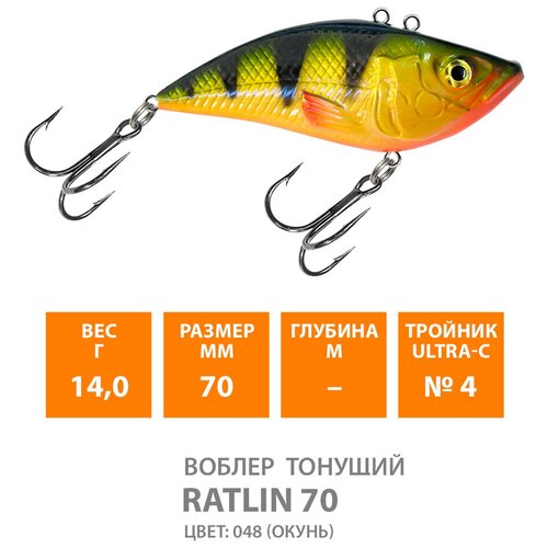 Воблер для рыбалки тонущий AQUA Ratlin 70mm 14g цвет 048 воблер aqua ratlin univer 70mm цвет 048 окунь 2 штуки