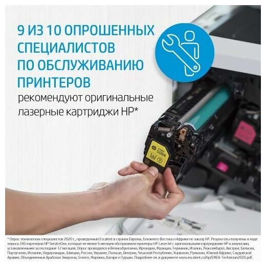 Картридж HP 212A лазерный желтый (4500 стр) для Enterprise M554/M555/M578