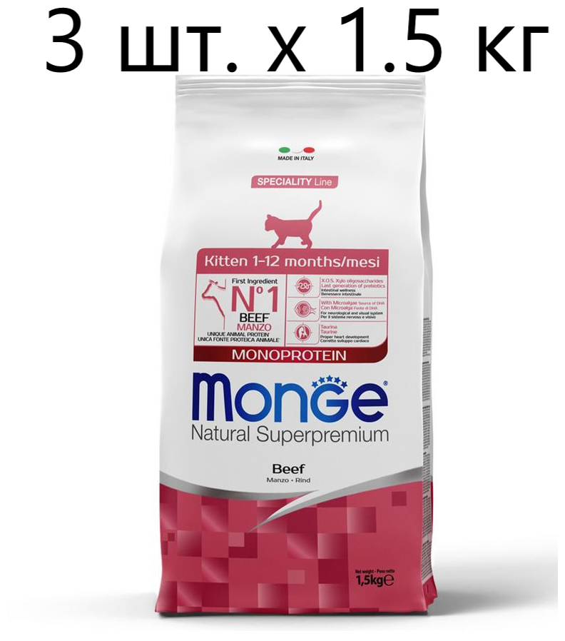     Monge Natural Superpremium Cat Monoprotein Kitten Beef,  , 3 .  1.5 