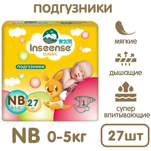 фото Подгузники inseense classic nb (0-5 кг), 27 шт.