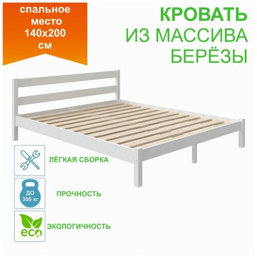Двуспальная кровать Lotta-1 140х200 см. белый