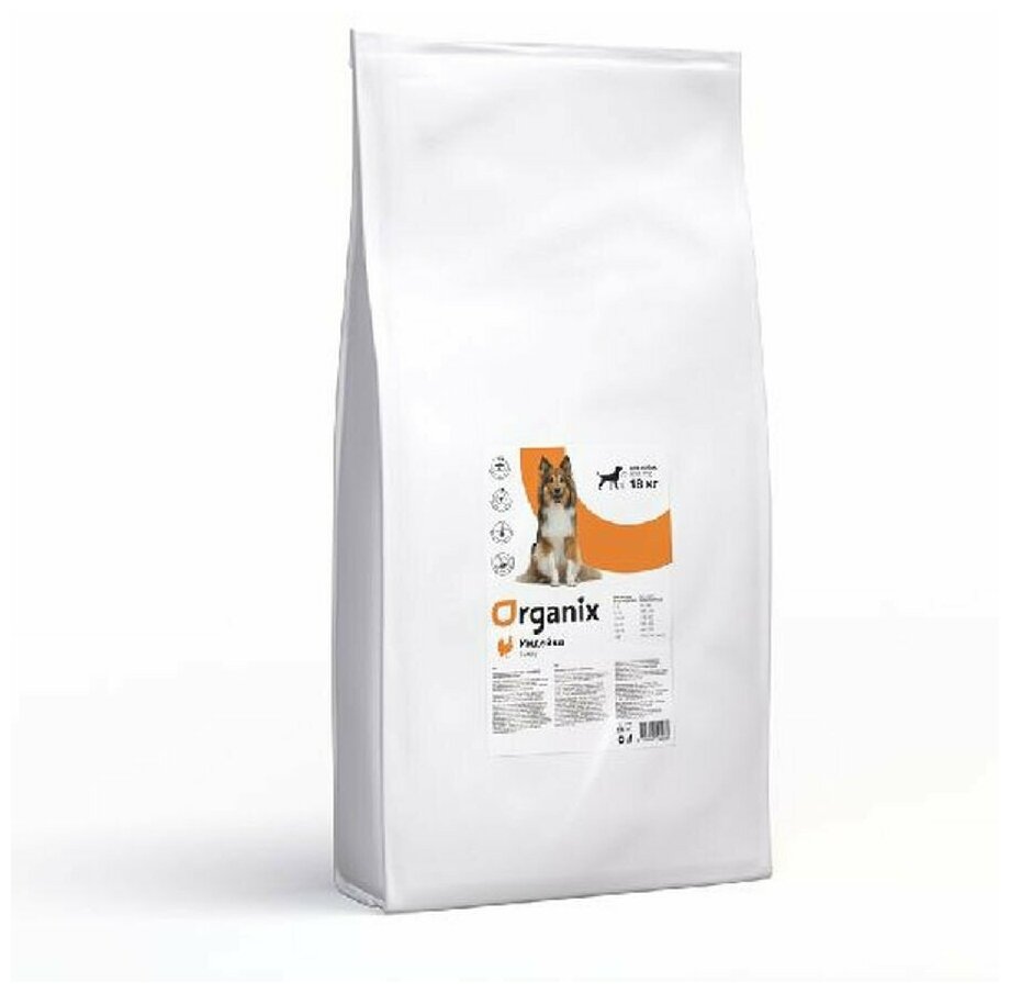 Organix сухой корм для собак с индейкой с чувствительным пищеварением - 18 кг