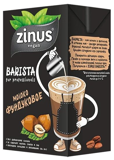 Молоко фундуковое "ZINUS BARISTA" 1 л - фотография № 1