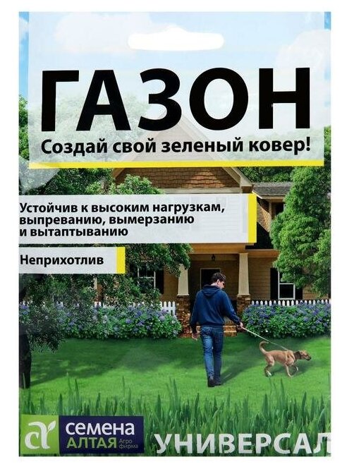 Семена Газонная трава "Универсал" Сем. Алт 30 г