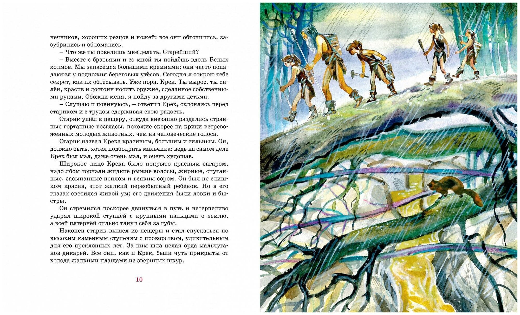 Приключения доисторического мальчика - фото №3