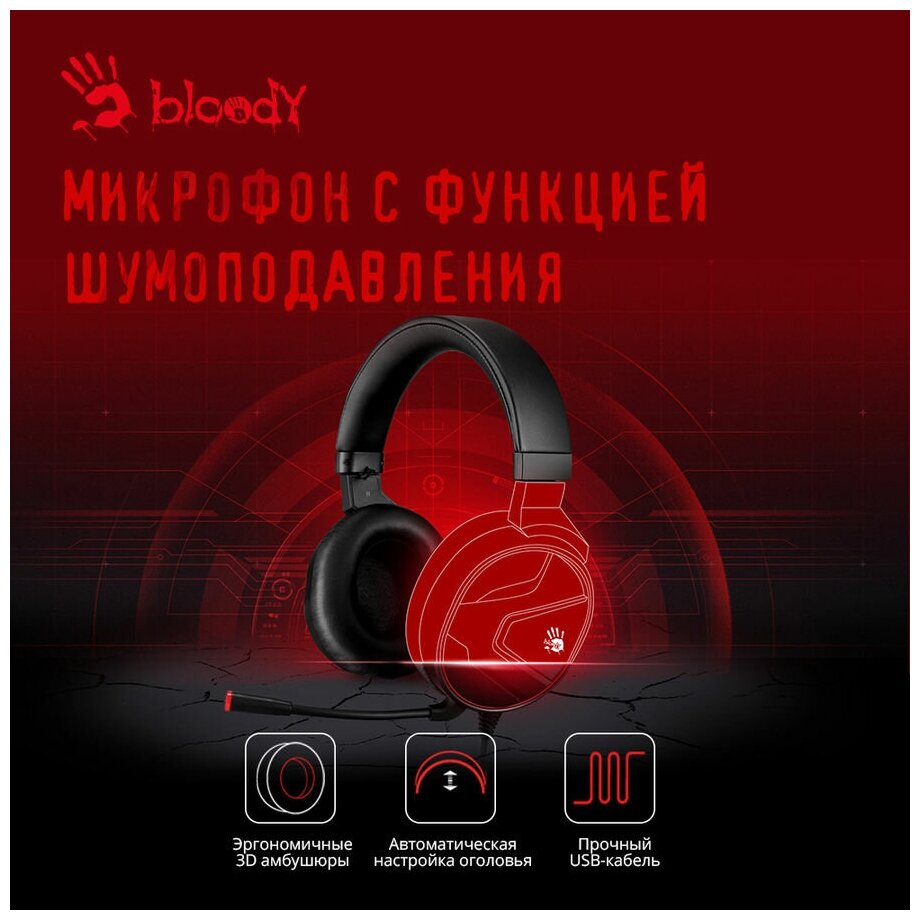 Гарнитура игровая A4TECH Bloody G600i, для компьютера, мониторные, проводные, черный