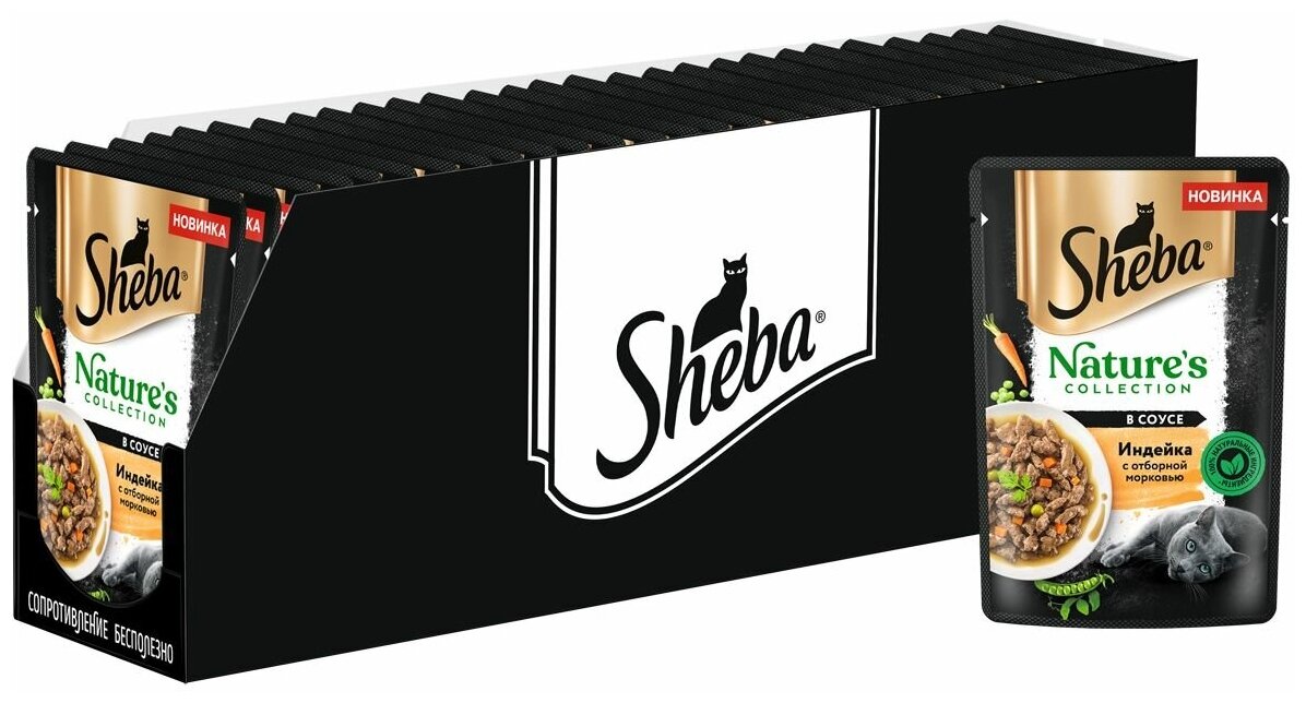 Влажный корм для кошек Sheba® Nature's Collection с индейкой и морковью, 28 шт по 75г - фотография № 6
