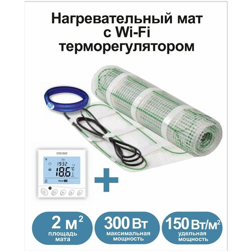 Нагревательный мат Грейка 300-20 150 Втм2 с программируемым терморегулятором с Wi-Fi 20 м2 400х50 см 4280₽