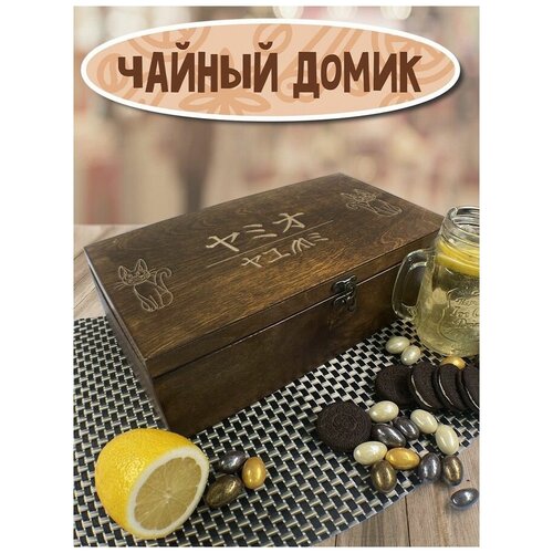 Коробка для чайных пакетиков Чайница 4 отделения с узором аниме, ведьмина служба доставки, кот - 147