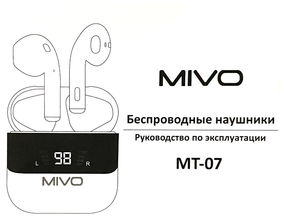 Беспроводные TWS наушники Mivo MT-07, Беспроводные наушники айфон, наушники для андроида, микрофон