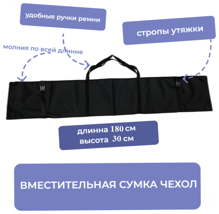 Сумка чехол с утяжками для хранения и переноски стоек, штативов 180х30см / чехол для лыж до 175см