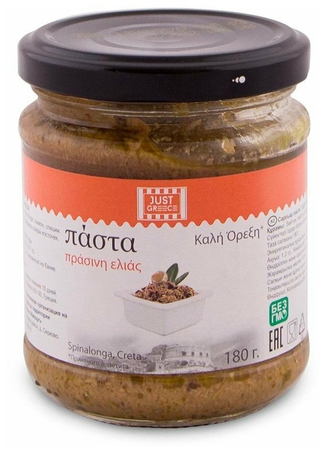 Паста Just Greece оливковая 180 г - фото №1