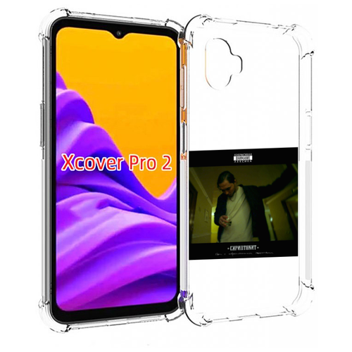 Чехол MyPads Дом с нормальными явлениями Скриптонит для Samsung Galaxy Xcover Pro 2 задняя-панель-накладка-бампер чехол mypads берлин бумажный дом для samsung galaxy xcover pro 2 задняя панель накладка бампер