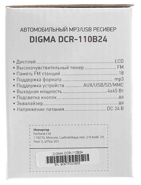 Автомагнитола DIGMA , USB, SD/MMC - фото №2