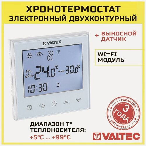 Изображение товара Термостат VALTEC комнатный электронный 220В с Wi-Fi, арт. VT. AC713.0.0