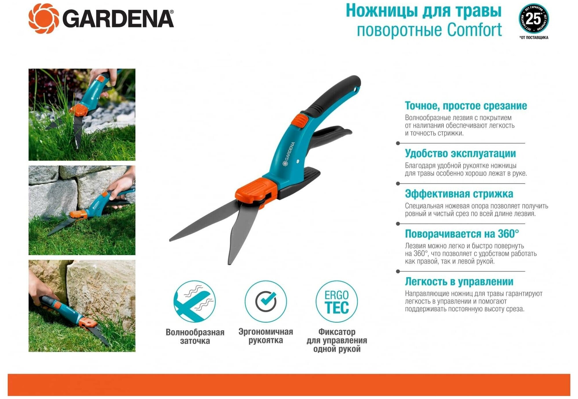 Поворотные ножницы для травы Comfort Gardena 08734-20.000.00 - фотография № 3