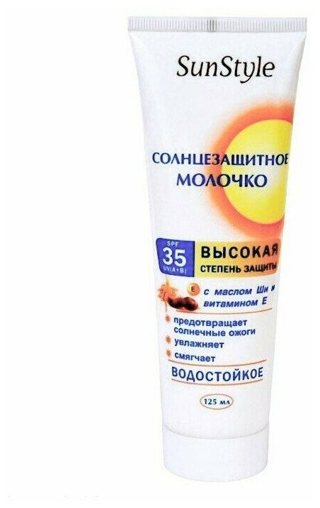 Молочко солнцезащитное SPF-35 "SunStyle" в тубе 125