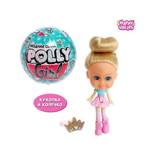 Кукла-сюрприз Polly girl, в шаре, с колечком, Happy Valley