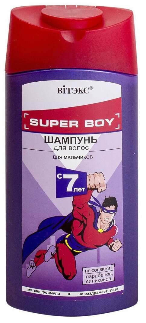 Шампунь SUPER BOY 275мл д/мальчиков с 7 лет