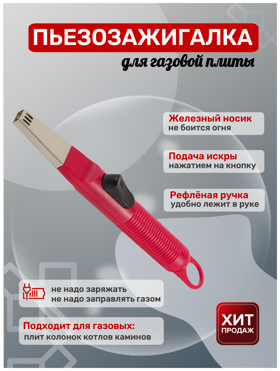 как заправлять пьезозажигалки