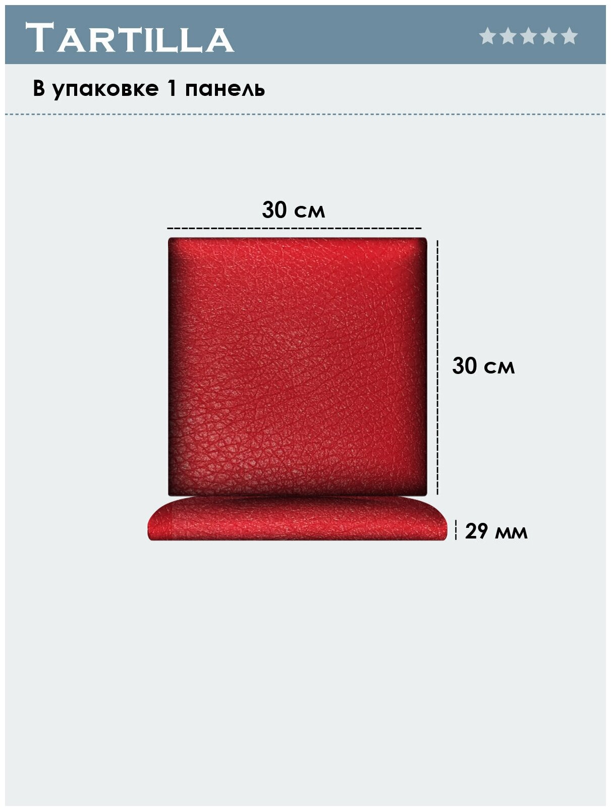 Стеновая панель Eco Leather Red 30х30 см 1 шт. - фотография № 3