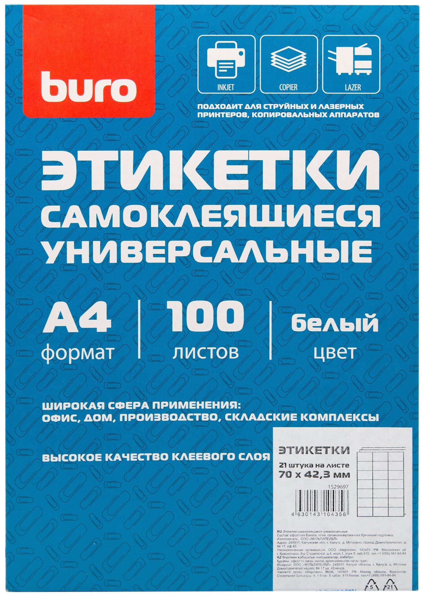 Этикетки самоклеящиеся универсальные (100 листов, 70x42,3 мм по 21 шт. на листе), (1529697) Buro - фото №1