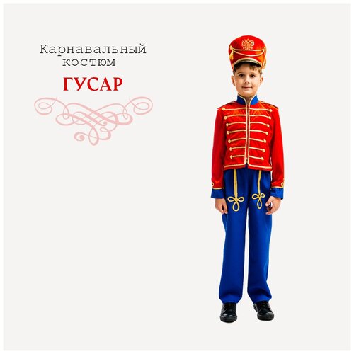 фото Костюм "гусар" брюки, мундир, кивер, размер 128-134 avrora kids