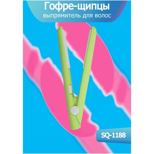 Выпрямитель для волос SUNQUAN SQ-1188 Стайлер профессиональный Щипцы для волос SUNQUAN SQ-1188 29900₽