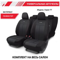 Чехлы на сиденья универсальные серия TT TT-902P BK/BK