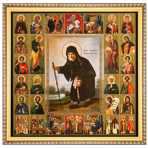 Икона Святой Серафим Саровский и Собор Святых в раме 28х28 икона святой серафим саровский размер иконы 10x13