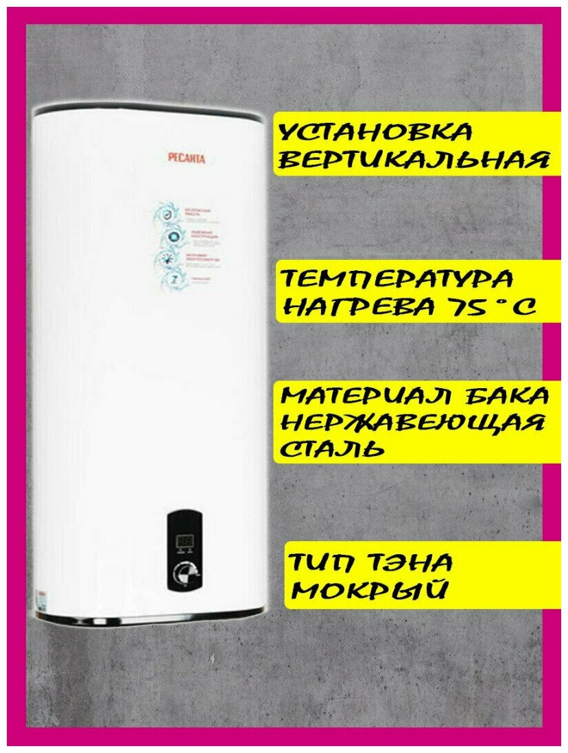 Накопительный электрический водонагреватель РЕСАНТА ВН-100В, белый - фотография № 9