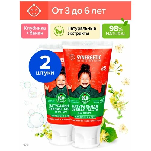 Детская зубная паста клубничка и банан от 3 до 6 лет (красная) Synergetic, 50г (2шт.)