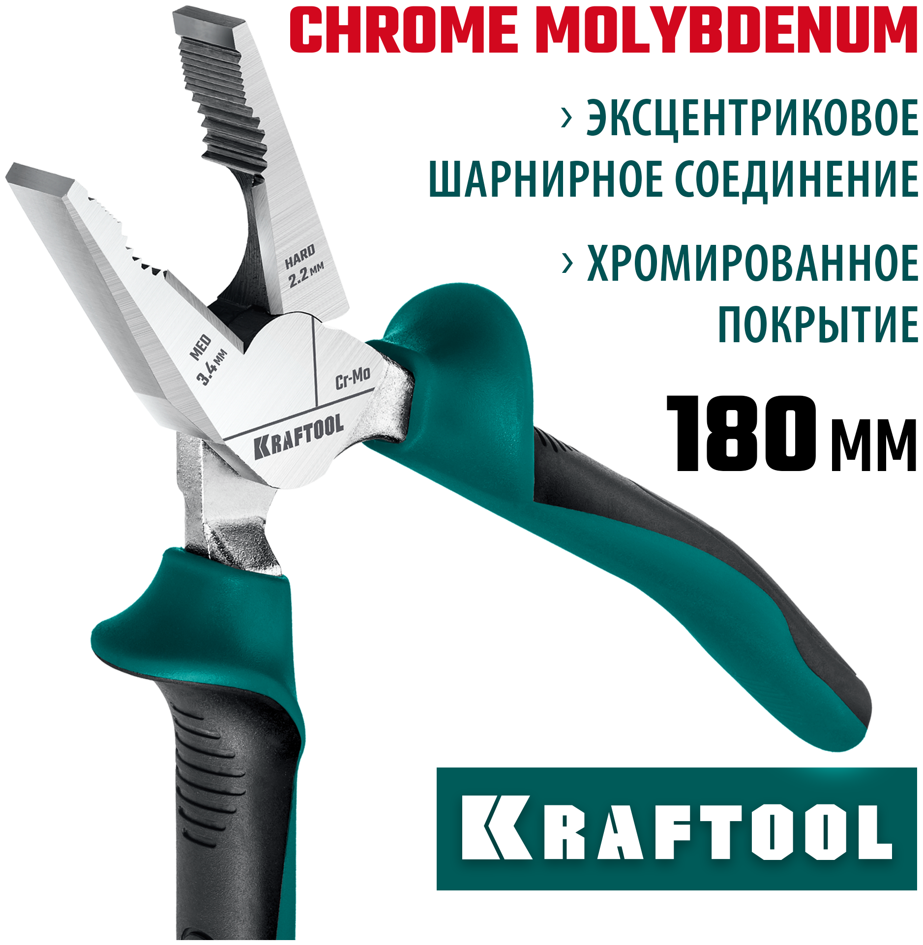 Плоскогубцы комбинированные 180 мм KRAFTOOL 22011118_z01