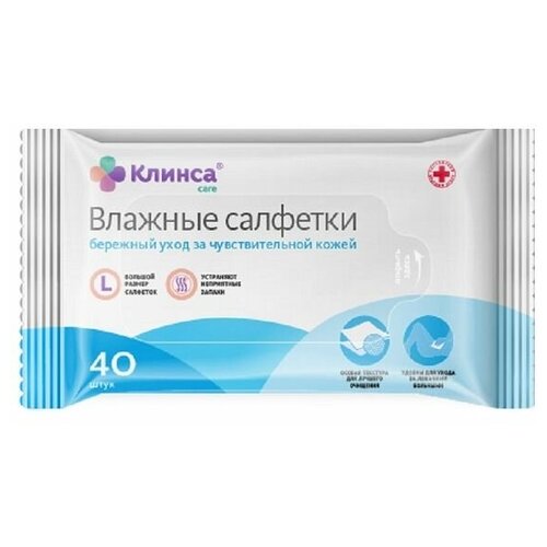 Салфетки влажные Клинса Medical 40 шт.