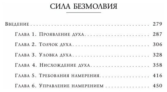 Карлос Кастанеда Сочинения в пяти томах Том 4 Книги 7-8 Огонь изнутри Сила безмолвия - фото №5