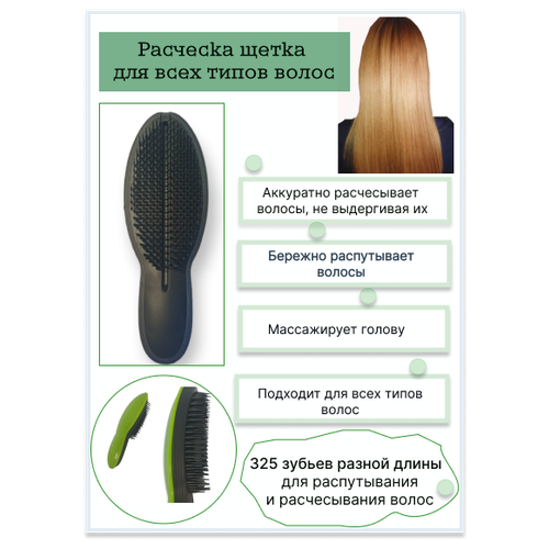 Расческа щетка для всех типов волос HAIRBRUSH зеленого цвета