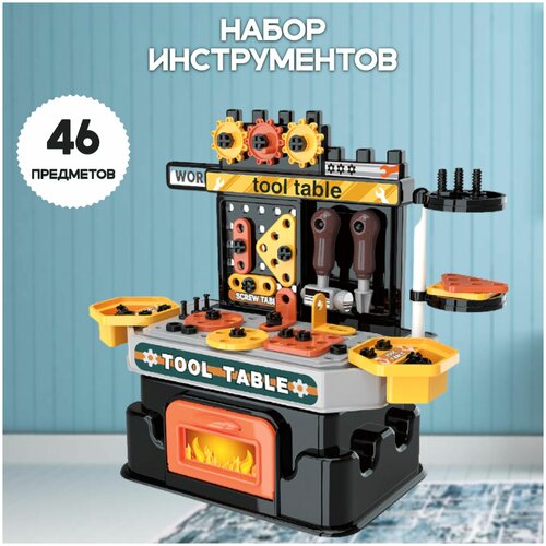 Игровой набор Bowa «Набор инструментов» 8051 / 57 деталей