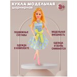 Кукла модельная шарнирная, 30 см, аксессуары - изображение