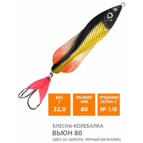 фото Блесна колебалка для рыбалки aqua вьюн 80mm 32g цвет 02
