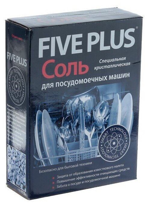 Соль для посудомоечных машин Five plus, 1,5 кг