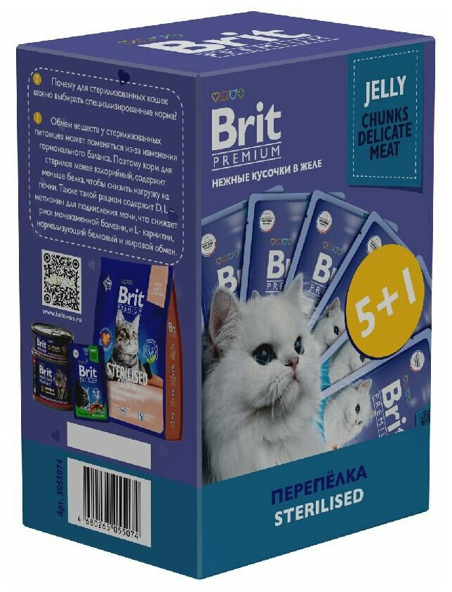 Пауч Brit Premium Промо-Набор 5+1 для взрослых стерилизованных кошек, перепелка в желе, 85г - фотография № 5