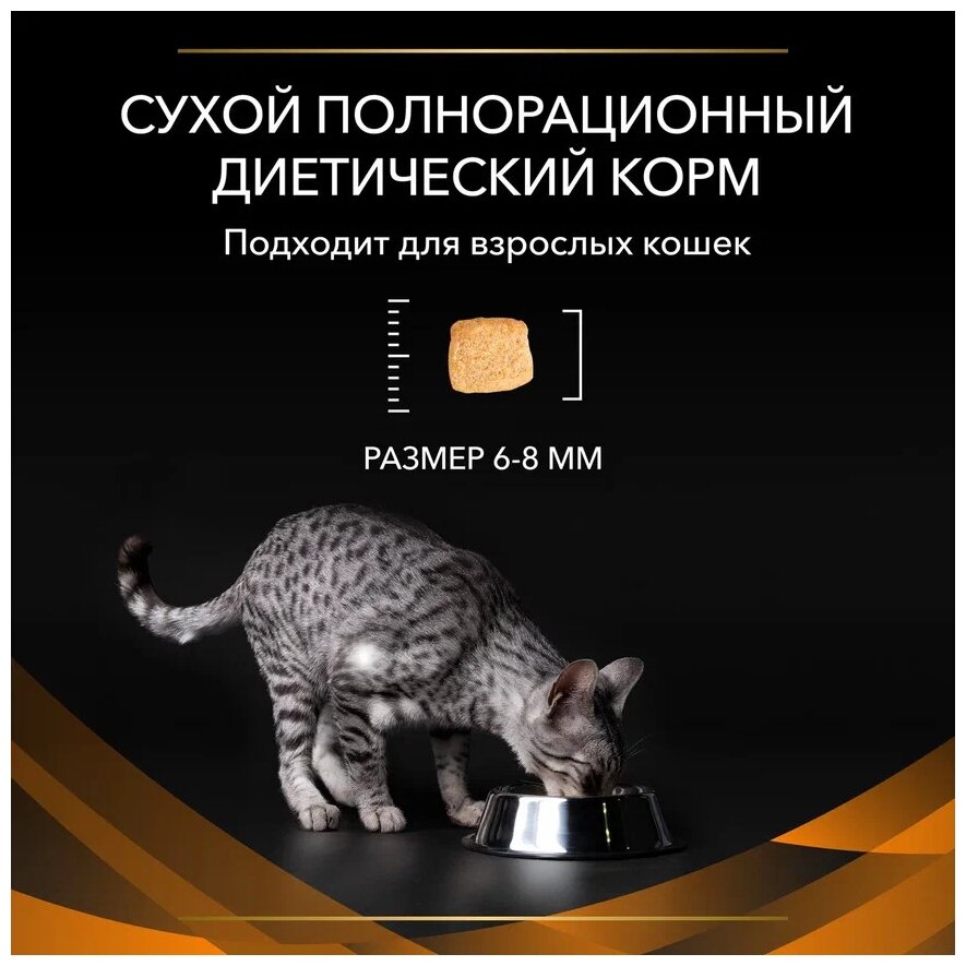 Сухой корм для кошек Pro Plan Veterinary Diets Obesity Management St/Ox, при ожирении 1.5 кг - фотография № 18