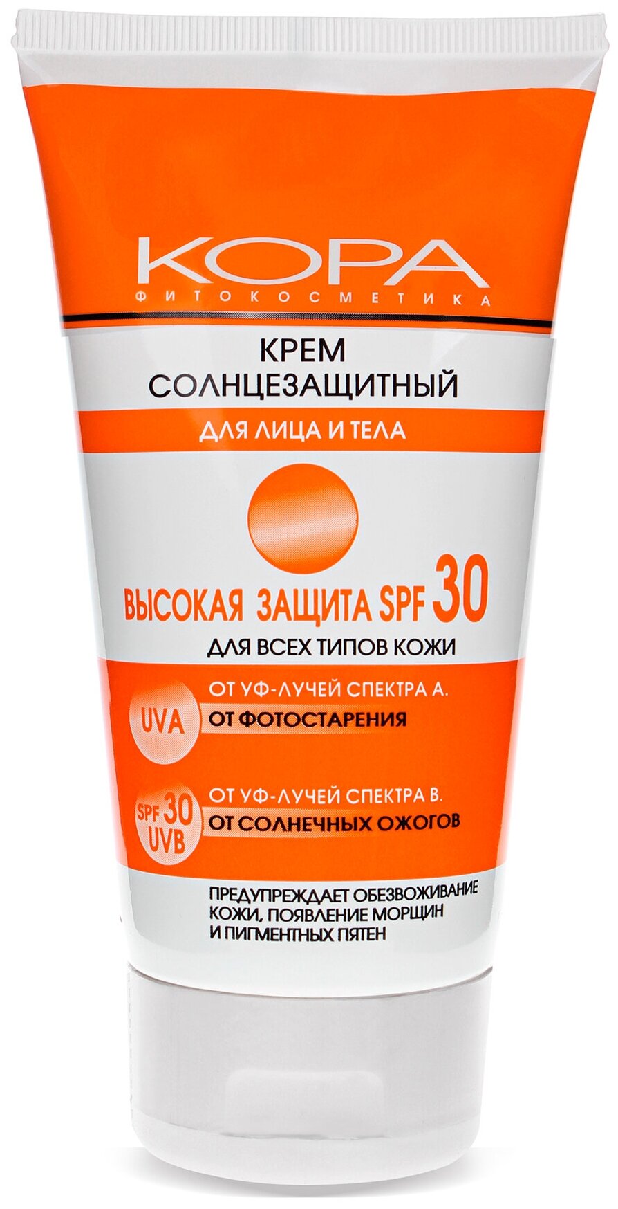 Крем солнцезащитный для лица и тела SPF 30 150 мл