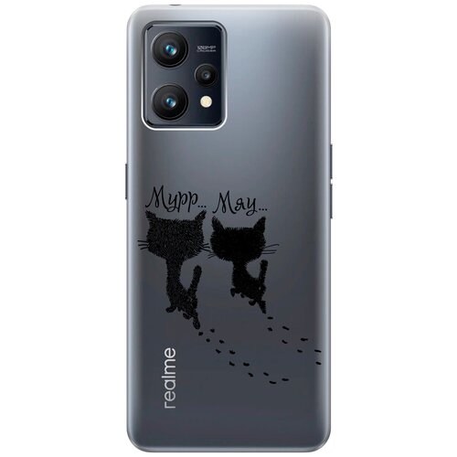 Силиконовый чехол на Realme 9 / Рилми 9 с 3D принтом Kittens and trails прозрачный силиконовый чехол на realme 8i рилми 8 ай с 3d принтом kittens and trails прозрачный