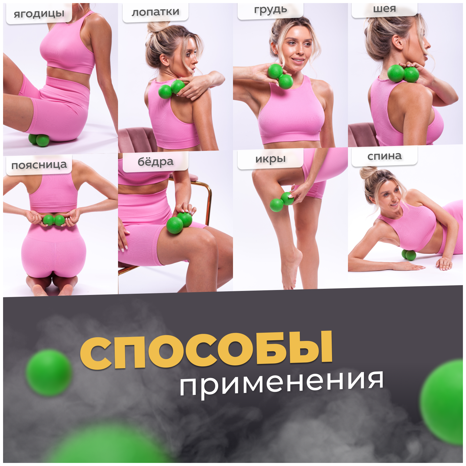 Мяч массажный для МФР двойной, фитнеса и йоги Arushanoff, зелёный (M2)